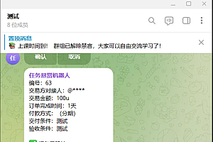 Ai智能群聊机器人/Telegram机器人源码/智能聊天机器人/deepseek源码下载