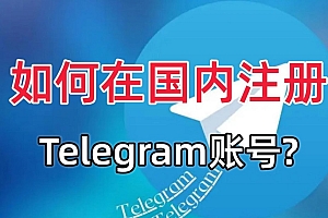 Telegram 国内登录实用指南:破解难题,安全使用